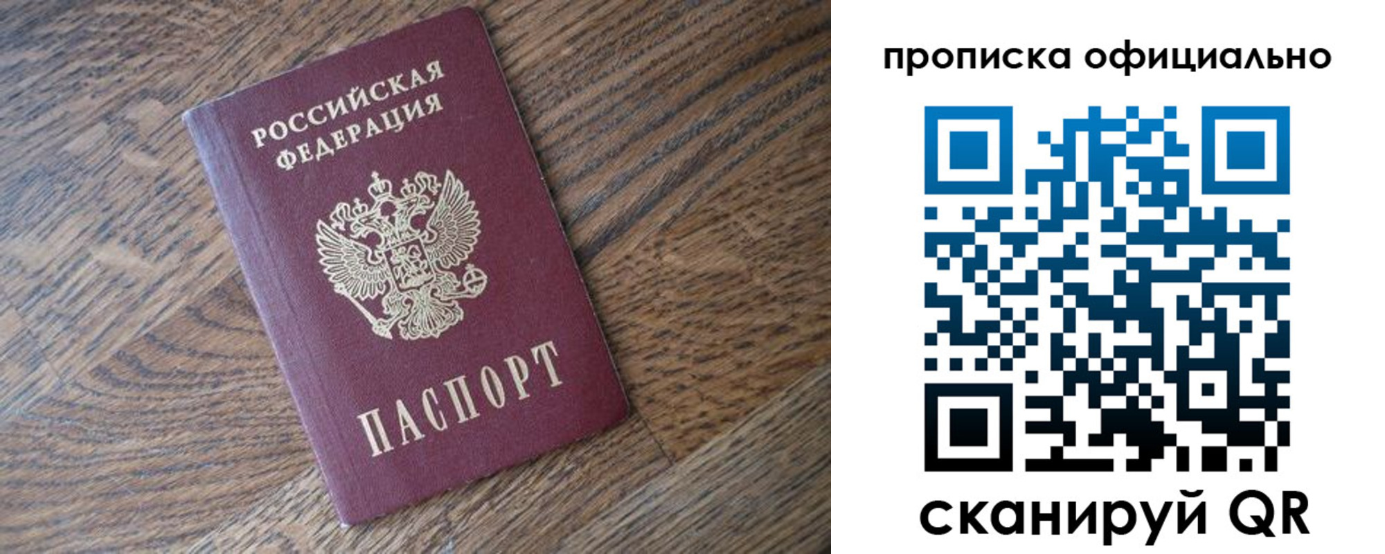 прописка в квартире в Цивильске